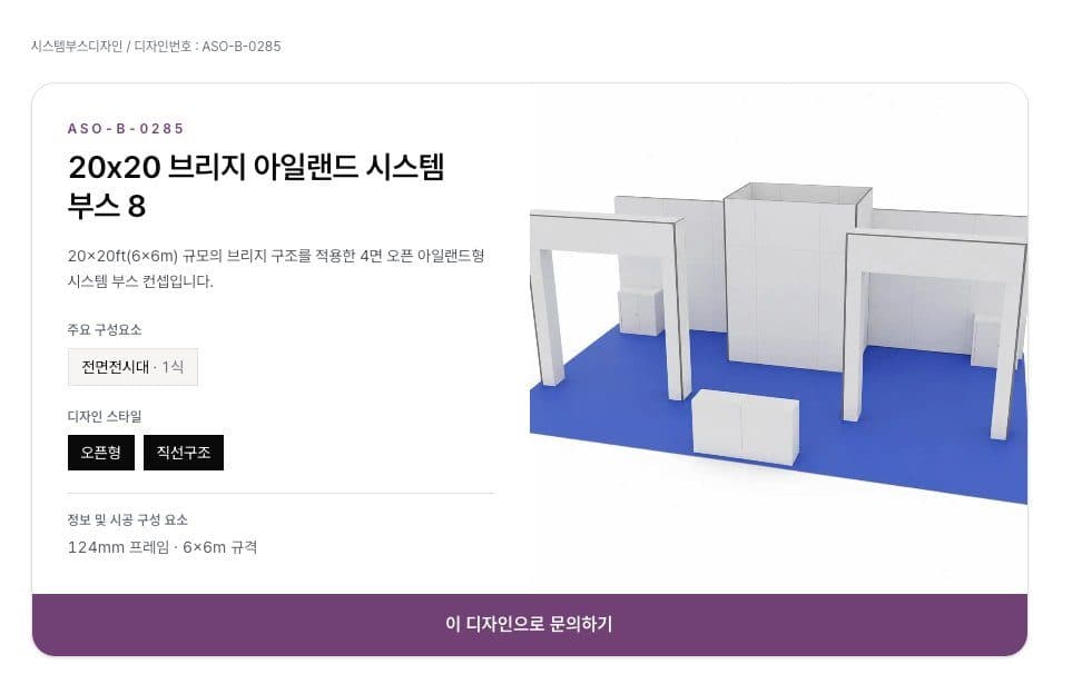 글로우랩 코스모프로프 쇼룸 대표 이미지